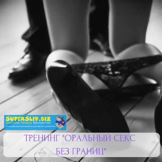 [Анна Лыхно] Оральный секс Без границ! (2019)_0.jpg